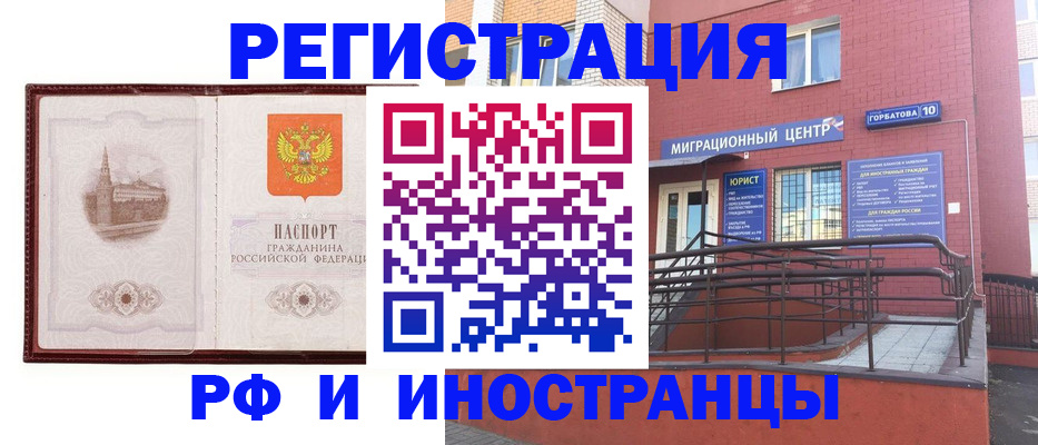 купить прописку в Томской области